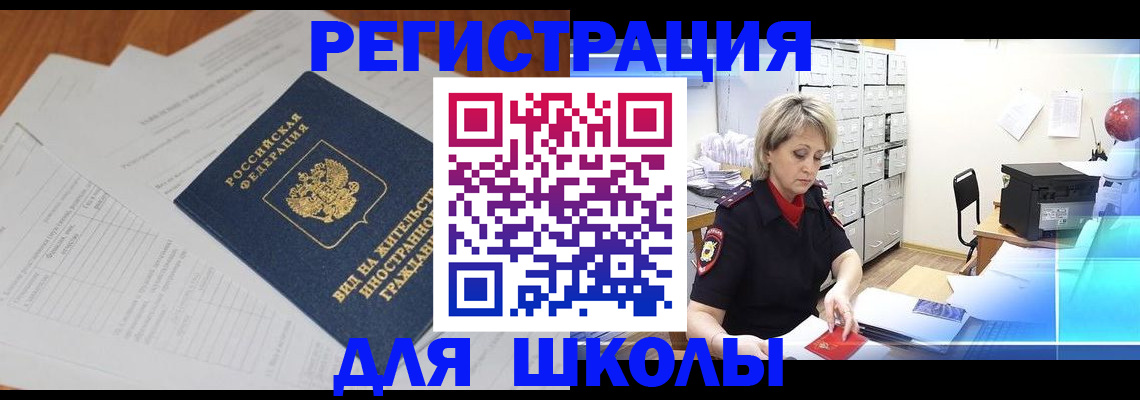 прописка для военкомата в Данилове