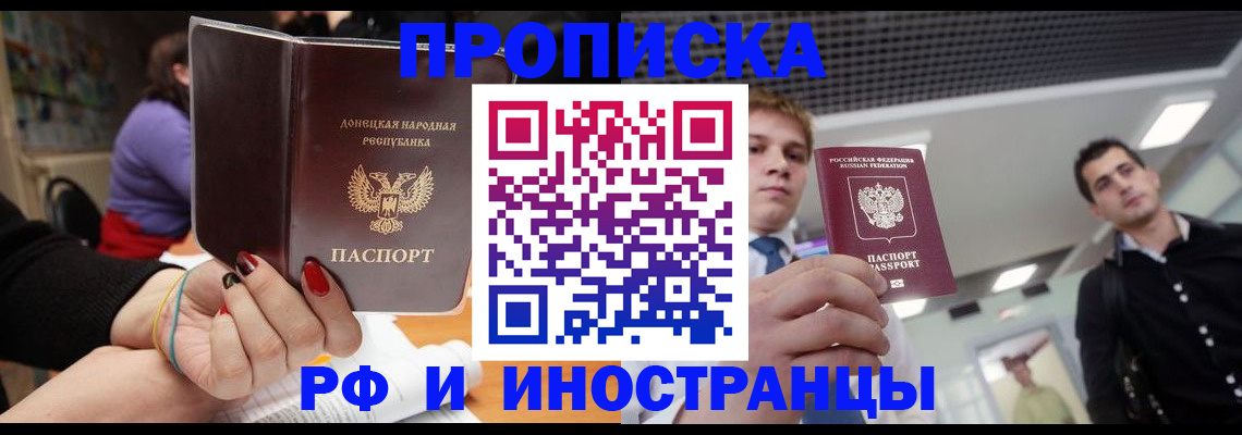 прописка для школы в Данилове