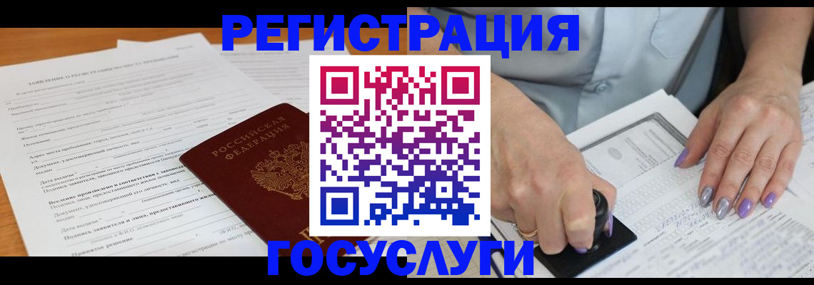 временная регистрация адрес в Данилове