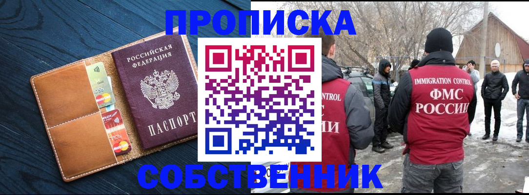 временная регистрация для всех в Данилове